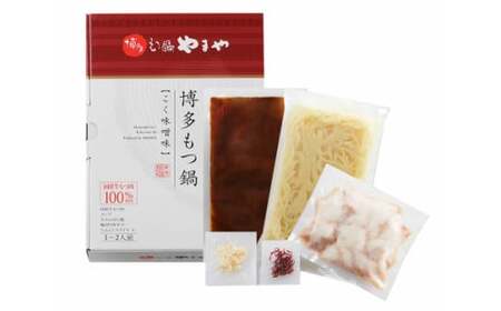 もつ鍋 やまや こく味噌味 1～2人前 もつ鍋 [um40azo860002]