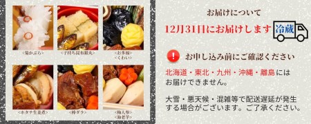【早期予約限定】【宮本屋】京おせち 二段重 生おせち 冷蔵 2027 ※丹波栗プレゼント