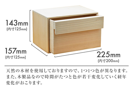 マスク箱 収納 W225×D157×H143mm 引き出し 抗菌作用 杉材 熊本杉 新生活 増田桐箱店 九州産 送料無料