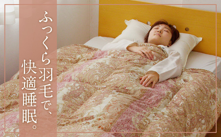 羽毛布団 1枚 シングル 150cm×210cm 訳あり 柄おまかせ