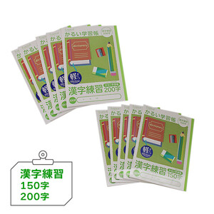 糸綴じノート　学習帳セット（中高学年向け）