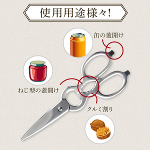 料理鋏　CREPE　キッチン鋏 キッチンばさみ 日用品 
