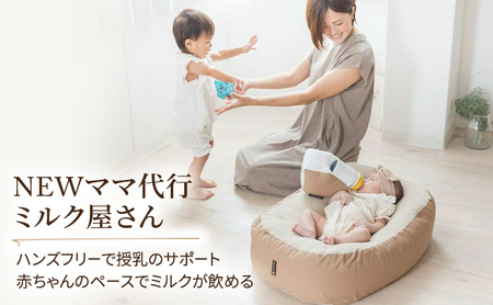 Cカーブ授乳ベッドおやすみたまご・NEWママ代行ミルク屋さんセット[ ベビー ベビー用品 子育て 便利 出産 お祝い 出産祝い プレゼント 防災 ] 