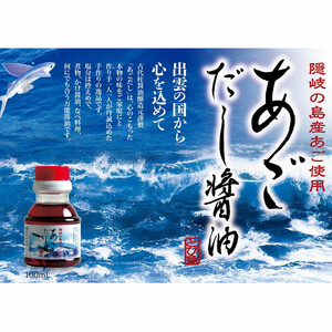 出雲の国スペシャル調味料セット