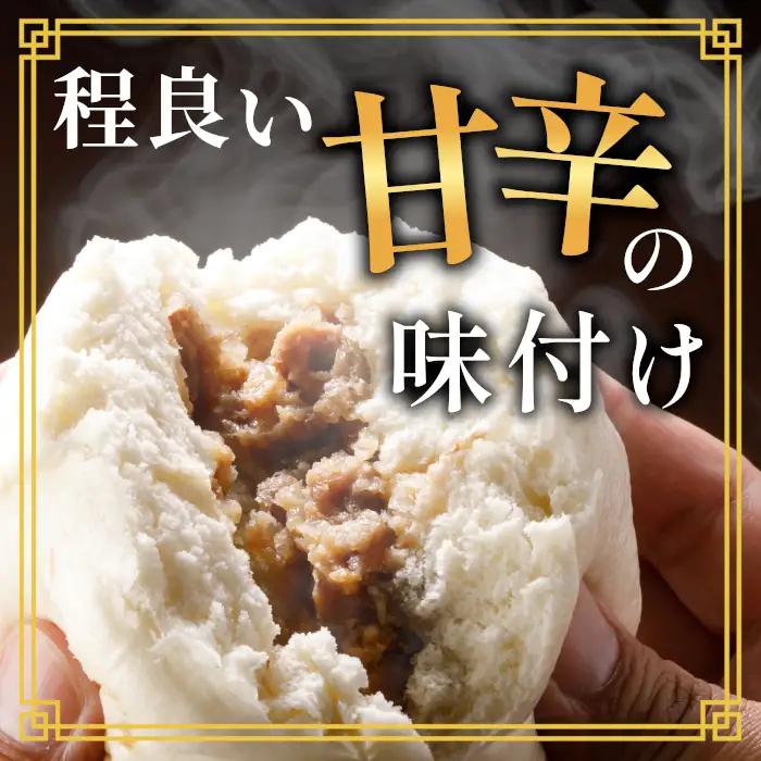 大人気★臭みがなく食べやすい♩信州ジビエ 根羽村産  鹿肉まん 6個入り 