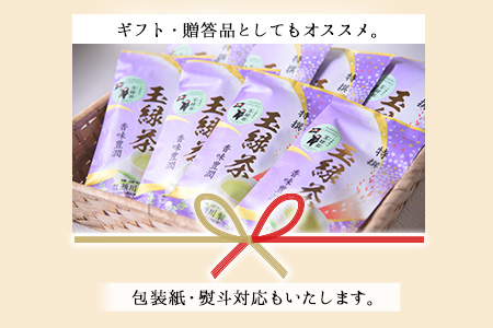 ＜特撰＞玉緑茶(たまりょくちゃ)「一番茶」《60日以内に出荷予定(土日祝除く)》100g×8本 熊本県 大津町産 株式会社 瀬川製茶
