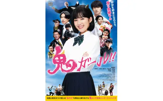 映画「鬼ガール！！」コラボレーション商品 Oniglass-Pink Tulip 鬼グラス-ピンクチューリップ
