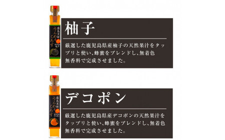 A-024 霧島黒酢の「うんめぇくろず」ギフトセット【ジェイシーエヌ】