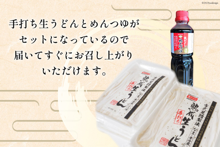 うどん 古式熟成 手打ち 生うどん 300g 8パック めんつゆ 500ml セット [ 武州めん 埼玉県 小川町 003]