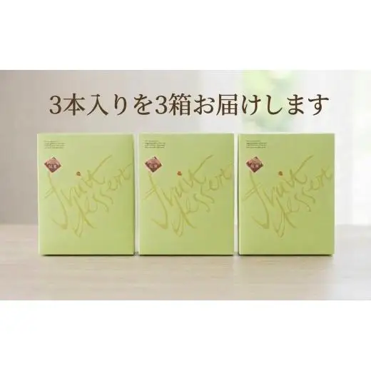 ＜北の大地の恵み＞つぶつぶハスカップソース　ギフトセット　250g×9本