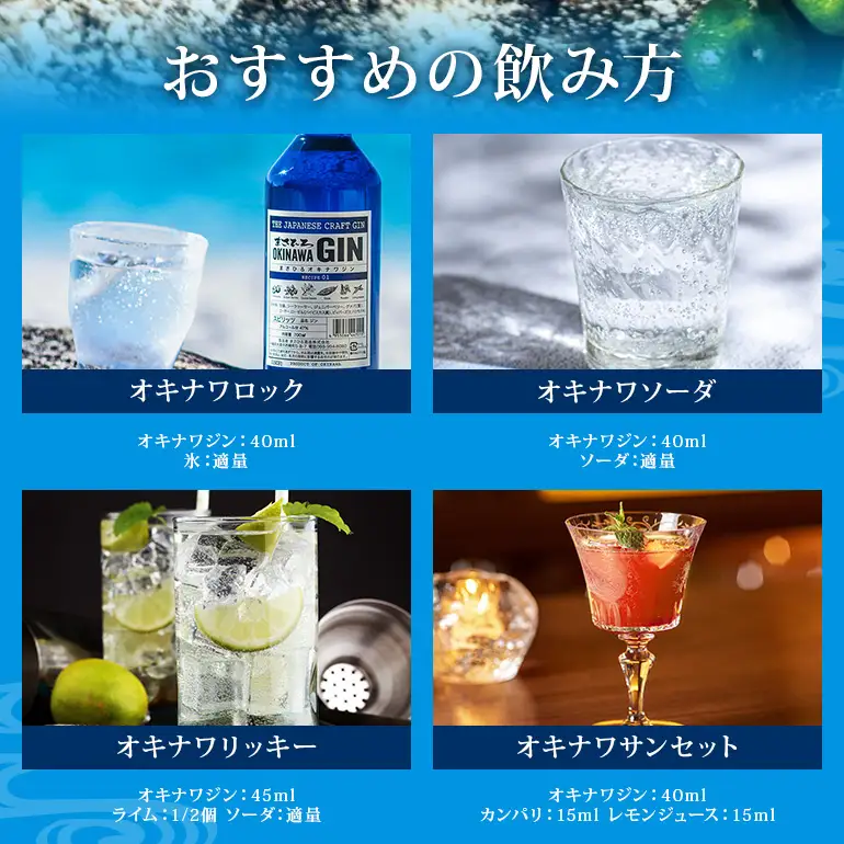 オキナワ ジン 700ml 3本 GIN まさひろ酒造 クラフトジン 国産 泡盛 焼酎 沖縄 地酒 スピリッツ シークヮーサー 柑橘 家飲み 宅飲み お酒 人気 おすすめ 酒 35000円 沖縄産 セット プレゼント ギフト 父の日 さけ 瓶