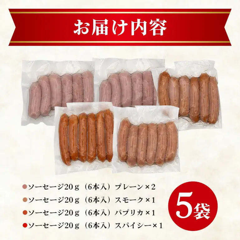 ソーセージ 【キビまる豚】4種のソーセージセット 沖縄県 ブランド豚 67-4
