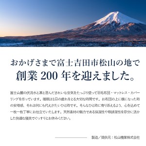 本掛けの羽毛布団 シングル青雀色 ポーランド産 布団