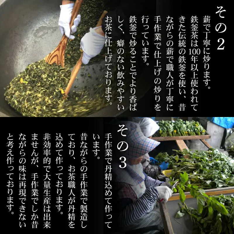 【野草茶】 野草茶4種セット 鉄釜手炒り お茶詰め合わせ