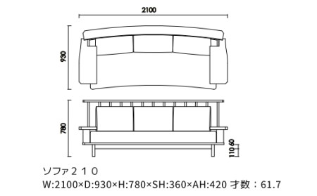 ソファ チェア 【開梱・設置】3人用ソファ 極ワザ ソファ210cm YOW／CR-NVヘッドレスト2個付き ミディアム　AL128