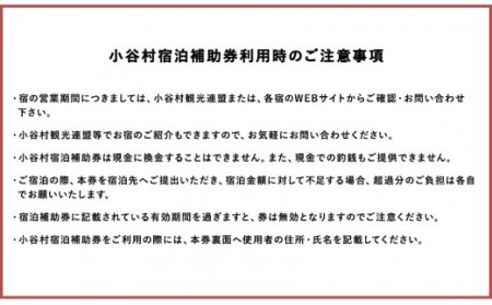 ペンション「オーベルジュちくに」 で信州の大自然を満喫！小谷村宿泊券10,000円分