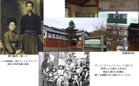 鳴門市ドイツ館・賀川豊彦記念館見学 大人2名分　チケット　鳴門　歴史　ドイツ館　記念館　観光