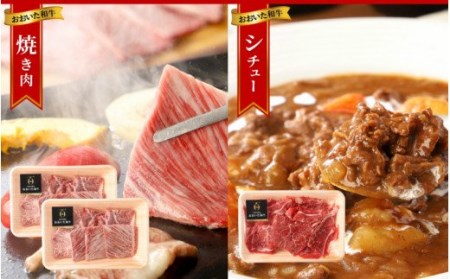 豊後牛/ロースステーキ・ももスライスセット_1674R