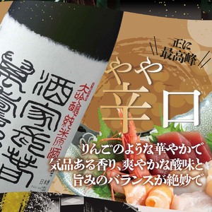 純米大吟醸原酒 酒家長春萬壽亀泉 1800ml(火入)（桐箱入り）純米大吟醸 中口 お酒 酒 日本酒 桐箱入り 大吟醸 純米酒 アルコール度数16度 一升瓶 プレゼント【株式会社とさもん】 [BQAE048]
