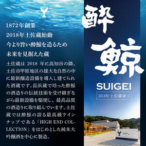 【数量限定】酔鯨 純米大吟醸 DAITO 2025 720ml×1本 酔鯨 純米大吟醸 化粧箱入 お酒 酒 日本酒 おさけ 晩酌 家飲み 宅飲み ご当地 お取り寄せ 美味しい【株式会社とさもん】 [BQAE102]