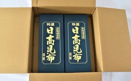 特上浜 井寒台(いかんたい)産 日高昆布(一等昆布)300gx2[34-834] 