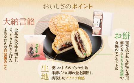 【B45032】＼数量限定！中学生考案ロゴデザインパッケージ！／やぶさめの里(計30個・5個入×6箱)ブッセ 和洋折 老舗お菓子店 3種 詰合わせ セット 銘菓 お菓子 洋菓子 和菓子 小豆 餡子 餅 ギフト プレゼント お土産【福原菓子店】