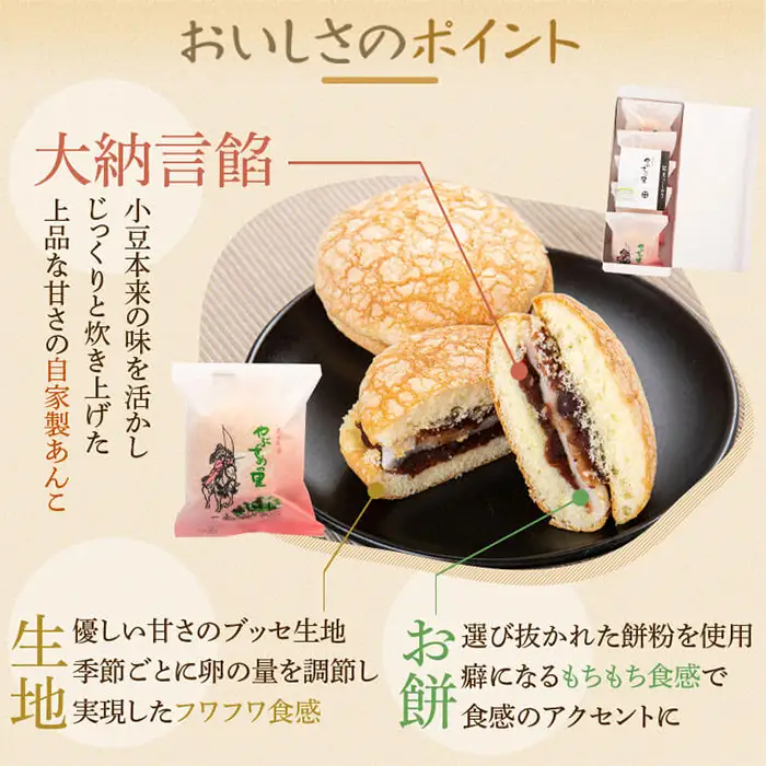 【C45032】やぶさめの里(計48個・12個入×4箱) 老舗お菓子店 鹿児島 ブッセ あんこ 餡子 餅 和洋折衷 お菓子 和菓子 洋菓子 銘菓 餅 餡子 小豆 ギフト プレゼント【福原菓子店】