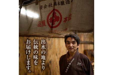 i003 いずみ伝統食セット(全6品) 国産厳選田舎みそ 黒豚肉味噌 ぽん酢 卵かけご飯の素 味噌 黒豚 ポン酢 卵かけご飯 TKG 郷土の味 家庭の味 味噌汁 こだわり 【藤本醸造店】