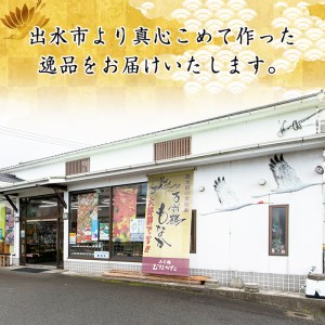 i004 いずみの和菓子セット(5種・計20個) お菓子 和菓子 スイーツ 詰め合わせ 最中 まんじゅう 鹿児島銘菓 万羽鶴もなか かるかん饅頭 パイ包み いちご あんこ 餡子 贈り物 ギフト プレゼント 【ふく鶴むなかた】
