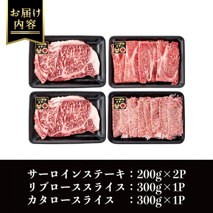 i051 ＜E-301＞肉質最高ランク等級5等級　鹿児島黒牛サーロインステーキ(2枚)・すきやき(4～5人前)セット(計1kg) 国産 牛肉 ステーキ 黒牛 すき焼き 詰め合わせ セット ブランド牛 おかず BBQ 焼肉 晩御飯 【JA鹿児島いずみ】