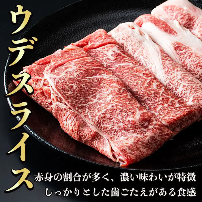 i056 ＜D-101＞肉質最高ランク等級5等級　鹿児島黒牛(カタロース・ウデスライス)すきやきセット(計600g) 牛肉 国産 黒牛 ブランド牛 すき焼き セット 肩ロース 腕スライス 晩御飯 【JA鹿児島いずみ】