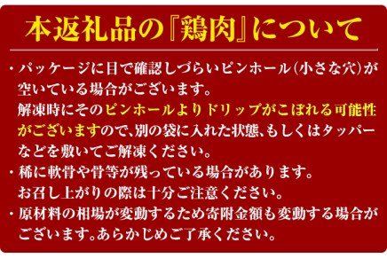 鹿児島県産 鶏肉 モモ 手羽元 詰め合わせ 計6kg 【スーパーよしだ】 i284