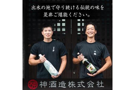 i294 神酒造を代表する銘柄「千鶴」(900ml×4本)深みのあるコクとさらりとした甘さの芋焼酎！ 焼酎 芋焼酎 4本 お湯割り ロック 水割り 家飲み 宅飲み 自信作 手づくり こだわり【神酒造】