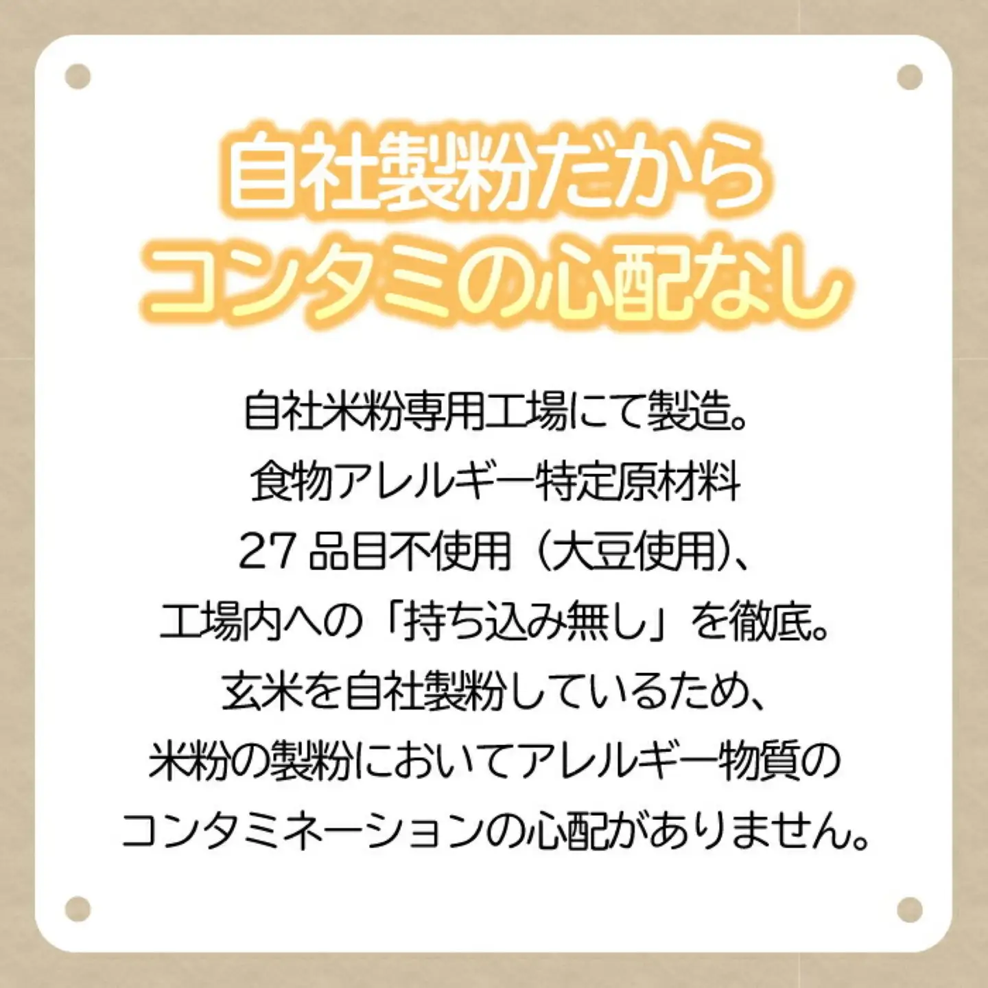 食物アレルギー対応米パン　バラエティセット