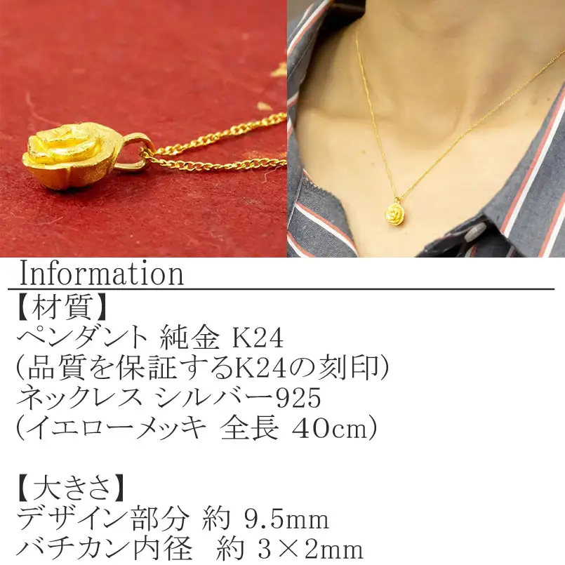 純金 24金 ネックレス ペンダント 40cm 3.2g バラ 薔薇 純金