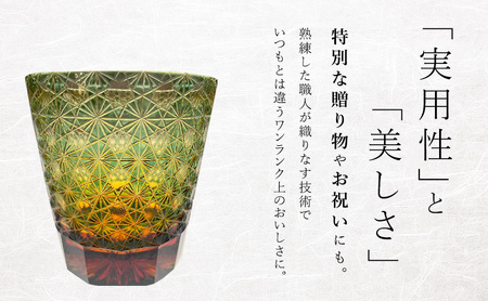 江戸切子 ロックグラス 縁繋ぎ 琥珀纏 グリーン 玻璃匠山田硝子 切子