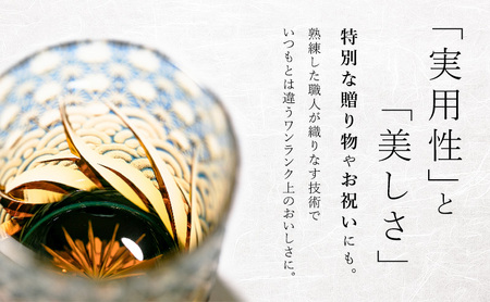江戸切子 ロックグラス 漣-sazanami- 琥珀纏 瑠璃 玻璃匠山田硝子 切子