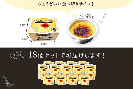 古賀市クレームブリュレ 18個 プレーン 3個セット×6箱 合計18個 クリームブリュレ 焦がし商品 カラメリゼ お菓子 デザート 洋菓子 お土産 ギフト 贈り物 プレゼント