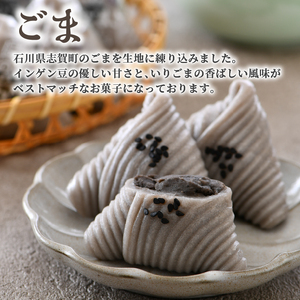 和菓子 おだまき ゴマ 抹茶 黒蜜きな粉 計15個 3種詰め合わせ