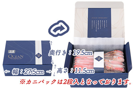 北海道 根室【生食可】カット済み生ずわいがに1.4～1.6kg(700～800g×2P) B-48014
