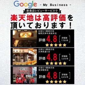 元祖もつ鍋 「楽天地」1,077万人が食べた！福岡 もつ鍋の元祖 2～3人前 醤油味  牛モツ300g 食べログ1位 鍋セット モツ鍋 お肉 牛肉 mixモツ 肉鍋 冷凍配送