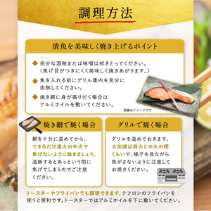 漬魚 御神船魚漬け ギフト 5切入 個包装 冷凍