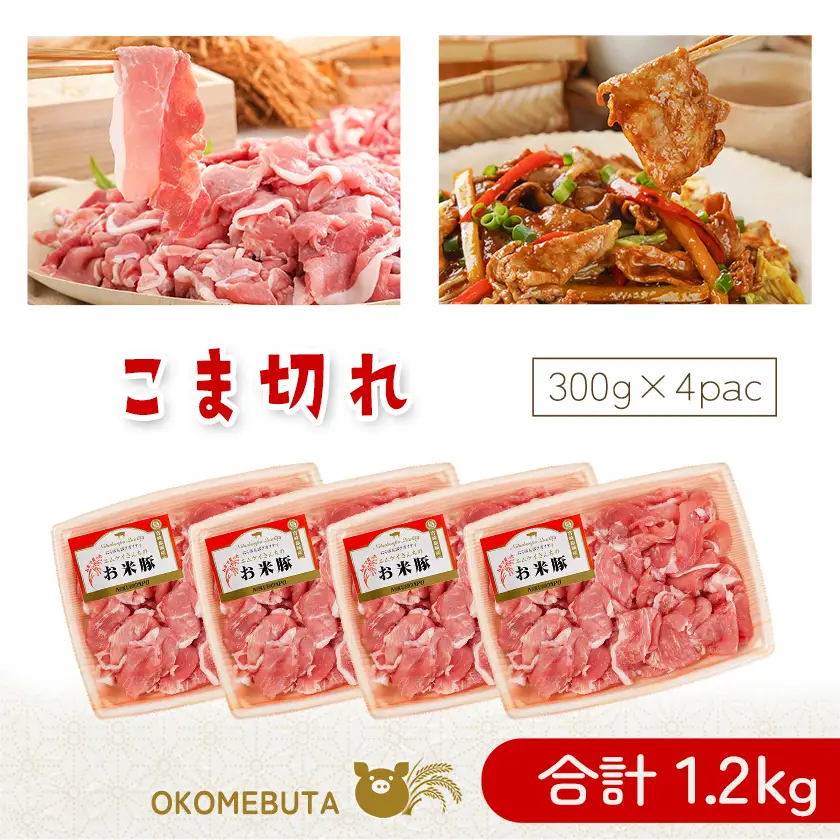 お米豚3.7kgセット〔23-3101〕_(都城市)