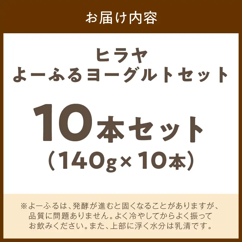 振って飲むヨーグルト 10本 乳飲料 ヨーグルト