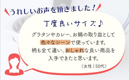 【波佐見焼】グラタン鉢 グラタン皿 5個セット 食器 皿 波佐見焼【Cheer house】 [AC16]  波佐見焼 九州 