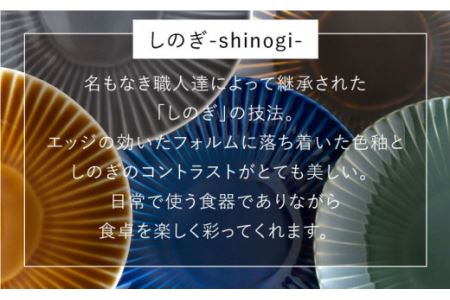 【波佐見焼】しのぎ 中皿 プレート 5colors 5枚セット 食器 プレート 皿 中皿 プレート 波佐見焼 【一龍陶苑】 [CC18]  波佐見焼