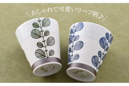 【波佐見焼】ミント くらわんか カップ 湯呑み ティーポット 3点セット 食器 皿 【新生和】 [DE02] 波佐見焼