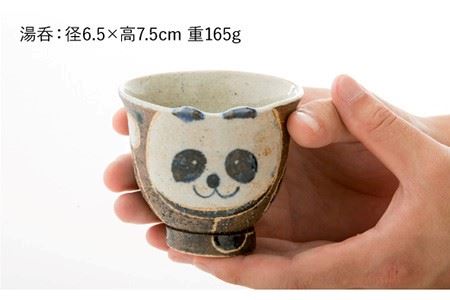【陶器市特集】【波佐見焼】パンダあそび 茶碗 湯呑み 2点セット 食器 皿 【洸彩窯】 [EE17]  波佐見焼