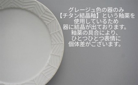 【陶器市特集】【波佐見焼】YABANE シリーズ 15cm リム プレート 4枚セット 食器 皿 【永峰製磁】【eiho】 [RA49] 波佐見焼 九州 