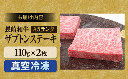 4種ステーキ食べ比べ 110g×8枚 880g A5ランク 長崎和牛 ヒレ サーロイン ザブトン ( 肩ロース ) イチボ 【肉のあいかわ】[NA40] ステーキセット 食べ比べ